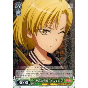 ヴァイスシュヴァルツ BanG Dream! Vol.2 “至高の音楽”マスキング R BD/W73...