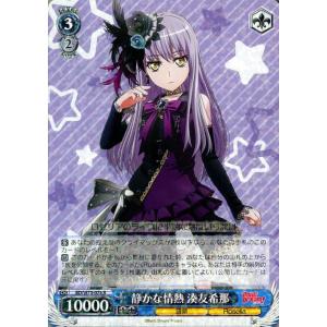 ヴァイスシュヴァルツ Poppin'Party × Roselia 大会に向けて 湊友希那