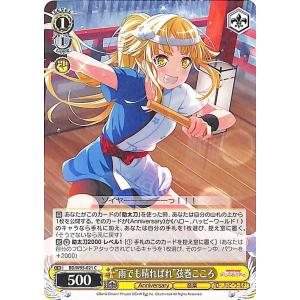 ヴァイスシュヴァルツ バンドリ！ ガールズバンドパーティ！ 5th