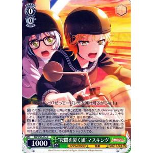 【ヴァイスシュヴァルツ】朝焼けに包まれて　丸山彩　SSP【ヴァイス】 SSP “朝焼けに包まれて”丸山彩(サイン入り) 販売 | バンドリ