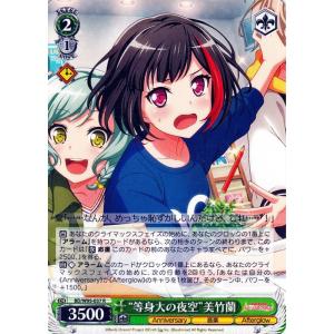 ヴァイスシュヴァルツ バンドリ！ ガールズバンドパーティ！ 5th Anniversary “等身大...