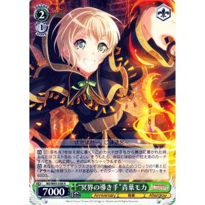 ヴァイスシュヴァルツ バンドリ！ ガールズバンドパーティ！ 5th Anniversary “冥界の...