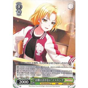 ヴァイスシュヴァルツ バンドリ！ ガールズバンドパーティ！ 5th Anniversary “お嬢の...