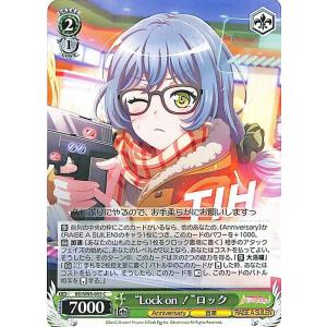 ヴァイスシュヴァルツ バンドリ！ ガールズバンドパーティ