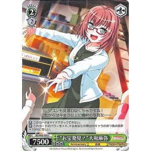 ヴァイスシュヴァルツ バンドリ！ ガールズバンドパーティ！ 5th