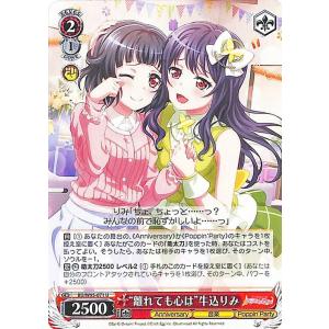 ヴァイスシュヴァルツ スペシャルパック バンドリ！ ガールズバンド