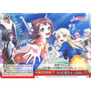 ヴァイスシュヴァルツ BanG Dream! Morfonica×RAISE A SUILEN