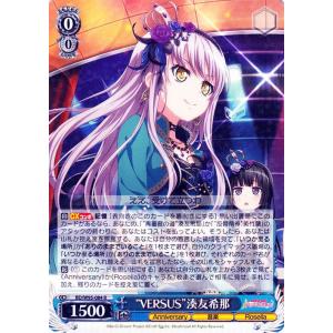 ヴァイスシュヴァルツ バンドリ！ ガールズバンドパーティ！ 5th Anniversary “VER...