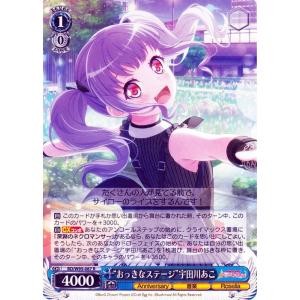 ヴァイスシュヴァルツ バンドリ！ ガールズバンドパーティ！ 5th Anniversary “おっき...