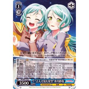 ヴァイスシュヴァルツ バンドリ!ガールズバンドパーティ!Vol.2 “もっと