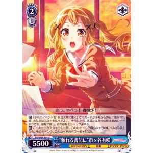ヴァイスシュヴァルツ ガールズバンドクライ “Avoid Note” 高松 ヴァイスシュヴァルツ ガールズバンドクライ “Avoid Note” 高松