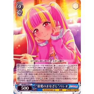 ホロライブオフィシャルカードゲーム hBP06-067 戌神ころね (C コモン