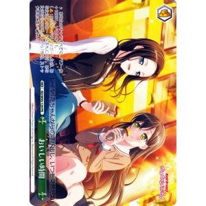 ヴァイスシュヴァルツ バンドリ！ ガールズバンドパーティ