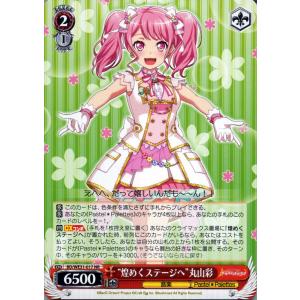 ヴァイスシュヴァルツ スペシャルパック バンドリ！ ガールズバンド