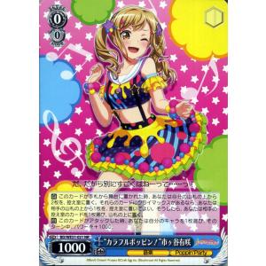 【英語版】バンドリ ヴァイスシュヴァルツ 宇田川巴 7枚セット ESP ESP×バンドリ！ Afterglow Character Pick Ver.3 宇田川巴 [GBP