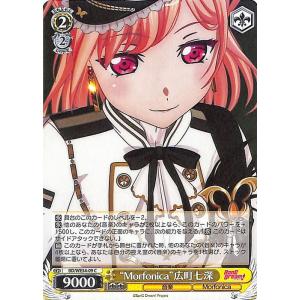 ヴァイスシュヴァルツ BanG Dream! Morfonica×RAISE A SUILEN