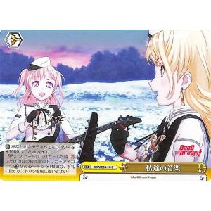 ヴァイスシュヴァルツ BanG Dream! Morfonica×RAISE A SUILEN