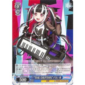 ヴァイスシュヴァルツ BanG Dream! Morfonica×RAISE A SUILEN “T...