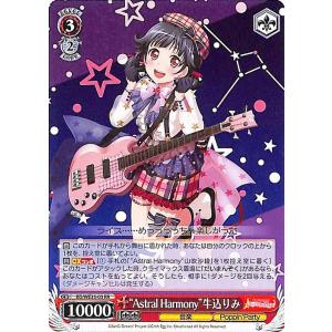 ヴァイスシュヴァルツ バンドリ！ ガールズバンドパーティ！ 5th