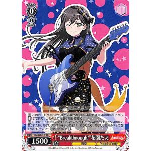 ヴァイスシュヴァルツ Poppin’Party × Roselia “Breakthrough!” ...