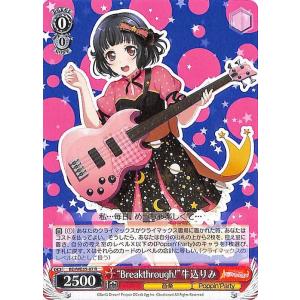 ヴァイスシュヴァルツ Poppin’Party × Roselia “Breakthrough!” ...