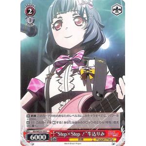 ヴァイスシュヴァルツ Poppin'Party × Roselia 大会に向けて 市ヶ谷有