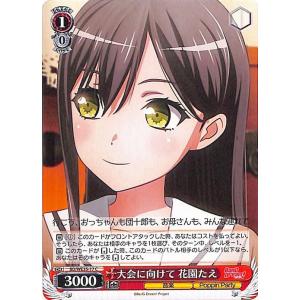 ヴァイスシュヴァルツ Poppin'Party × Roselia “Avant-garde HISTORY