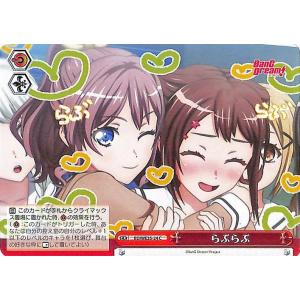 【ヴァイスシュヴァルツ】朝焼けに包まれて　丸山彩　SSP【ヴァイス】 SSP “朝焼けに包まれて”丸山彩(サイン入り) 販売 | バンドリ