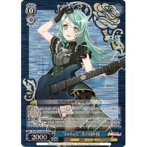 ヴァイスシュヴァルツ Poppin'Party × Roselia “Avant-garde HISTORY