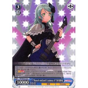 ヴァイスシュヴァルツ Poppin’Party × Roselia “Rausch und/and ...