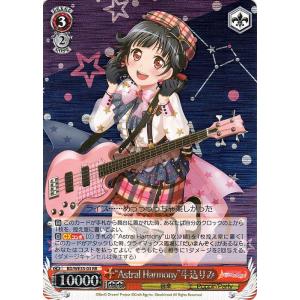 ヴァイスシュヴァルツ バンドリ！ ガールズバンドパーティ！ 5th