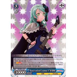 ヴァイスシュヴァルツ Poppin’Party × Roselia “Rausch und/and ...