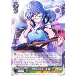 ヴァイスシュヴァルツ MyGO!!!!! X Ave Mujica sumimi 初華(C) BD/W125