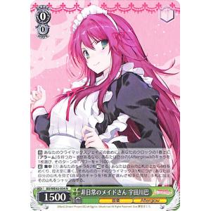 ヴァイスシュヴァルツ バンドリ！ ガールズバンドパーティ！ Countdown