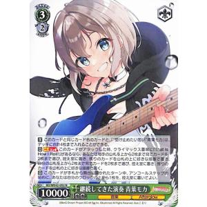 ヴァイス バンドリ 英語版 SSP “隣にいること”青葉モカ サイン