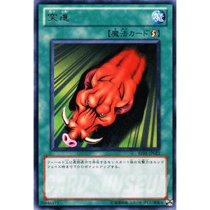 遊戯王カード 突進 / ビギナーズ・エディションVol.1（BE01） / シングルカード｜card-museum