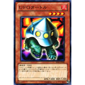 遊戯王　ＵＦＯタートル / 遊戯王 ビギナーズ・エディションVol.1（BE01） / シングルカード｜card-museum