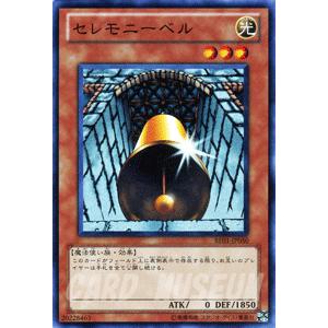 遊戯王カード セレモニーベル / ビギナーズ・エディションVol.1（BE01） / シングルカード｜card-museum