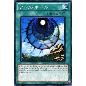 遊戯王カード ワーム・ホール / ビギナーズ・エディションVol.1（BE01） / シングルカード