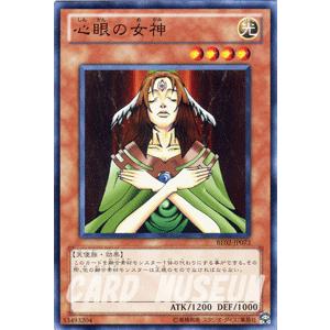 遊戯王カード 心眼の女神 / 遊戯王カード ビギナーズ・エディションVol.2（BE02） / シングルカード｜card-museum