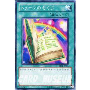 遊戯王 トゥーンのもくじ｜card-museum