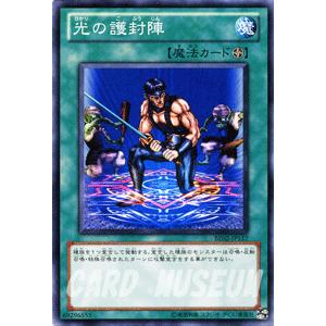 遊戯王オフィシャルカードゲーム デュエルモンスターズ BE2-JP144