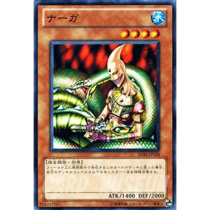 遊戯王カード ナーガ / 遊戯王カード ビギナーズ・エディションVol.2（BE02） / シングルカード｜card-museum