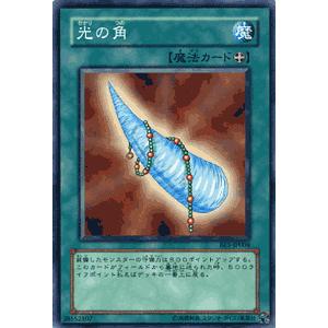遊戯王カード 光の角 / ビギナーズ・エディションVol.1（BE1） / シングルカード