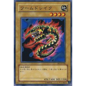 遊戯王カード ワームドレイク ビギナーズ エディションvol 1 Be1 シングルカード Be1 Jp8 N カードミュージアム Yahoo 店 通販 Yahoo ショッピング
