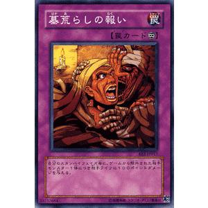 遊戯王オフィシャルカードゲーム デュエルモンスターズ 遊戯王カード