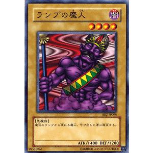 遊戯王カード ランプの魔人 遊戯王カード ビギナーズ エディションvol 2 Be2 シングルカード Be2 Jp098 N カードミュージアム Yahoo 店 通販 Yahoo ショッピング