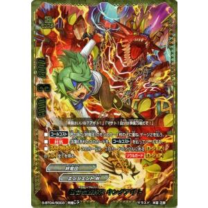 神バディファイト S-BT04 極雷螺旋絆斧 キングアギト（究極レア） Drago Knight | ドラゴナイト エンシェントW 絆竜団 モンスター