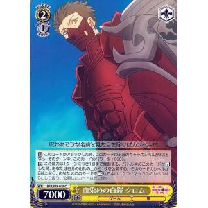 ヴァイスシュヴァルツ 痛いのは嫌なので防御力に極振りしたいと思い