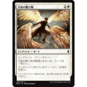 マジック・ザ・ギャザリング 天使の贈り物 / 戦乱のゼンディンガー（日本語版）シングルカード｜card-museum
